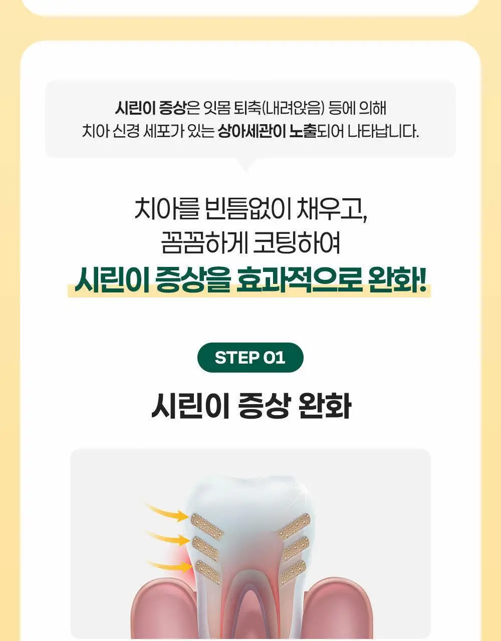[시린이 잇몸 케어] 죽염 메디케어 글루타치온 치약 2종 택 1 상세페이지 16